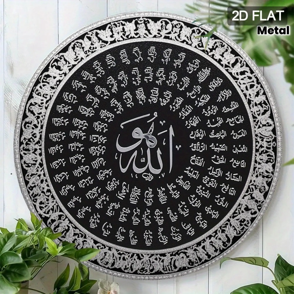 لوحة جدارية إسلامية عربية من ا - مراجعة Home & Bathroom Building Products Pte Ltd Photos وسعره